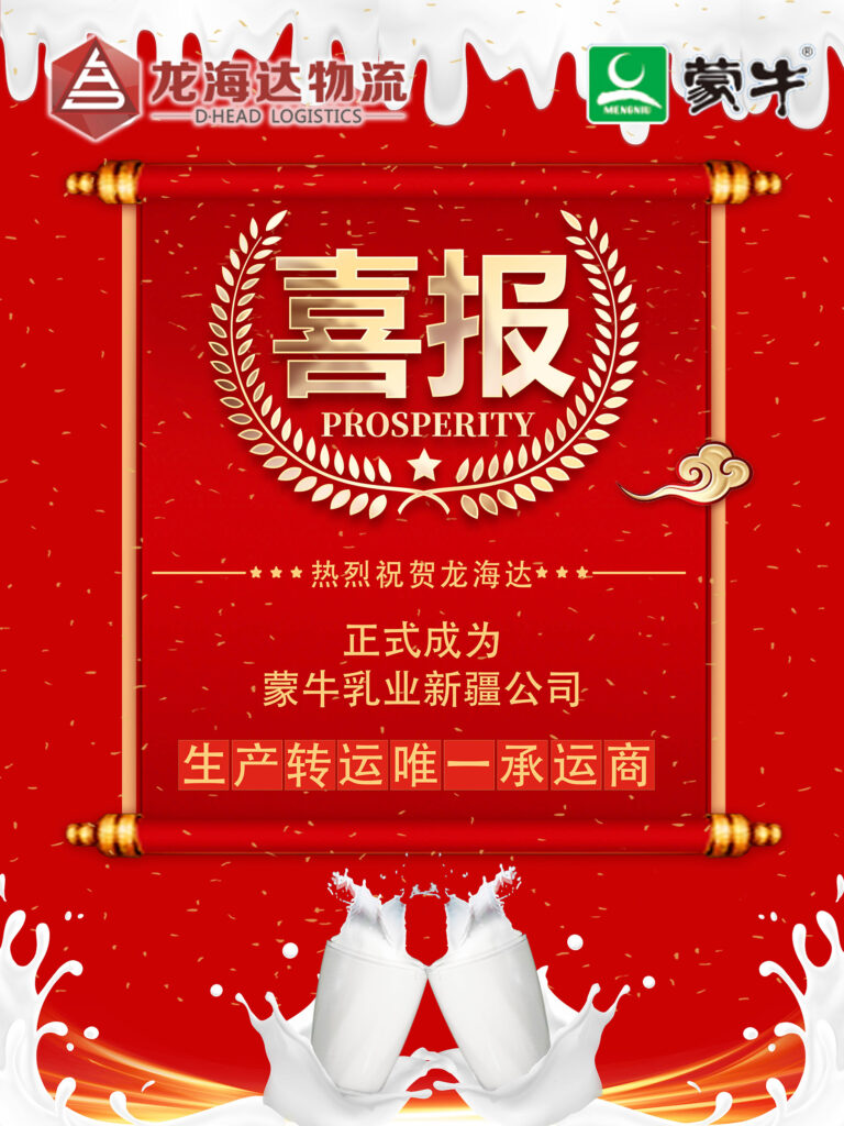 【业务资讯】初春的温暖，来自一杯蒙牛奶~