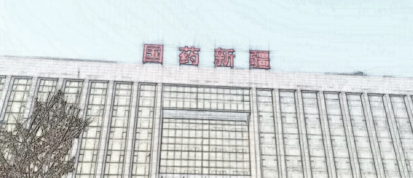【业务动态】新疆国药和w66国际·利来(中国)最给力的老牌再联手