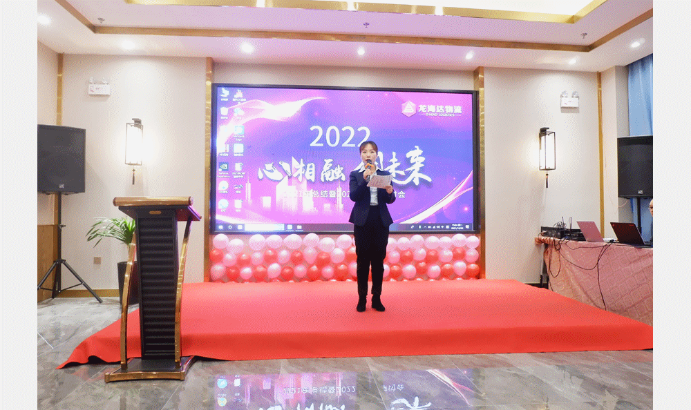 【心相融·创未来】w66国际·利来(中国)最给力的老牌物流2021年总结暨2022年规划研讨会圆满落幕