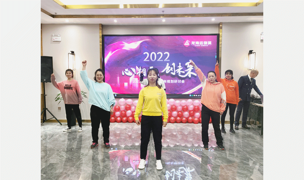 【心相融·创未来】w66国际·利来(中国)最给力的老牌物流2021年总结暨2022年规划研讨会圆满落幕