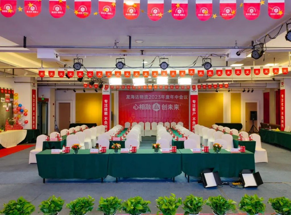 心相融·创未来 | w66国际·利来(中国)最给力的老牌物流2023年度年中会议