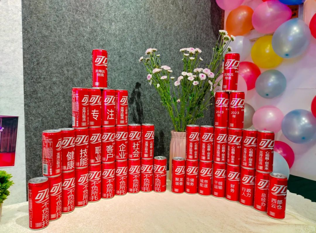 心相融·创未来 | w66国际·利来(中国)最给力的老牌物流2023年度年中会议