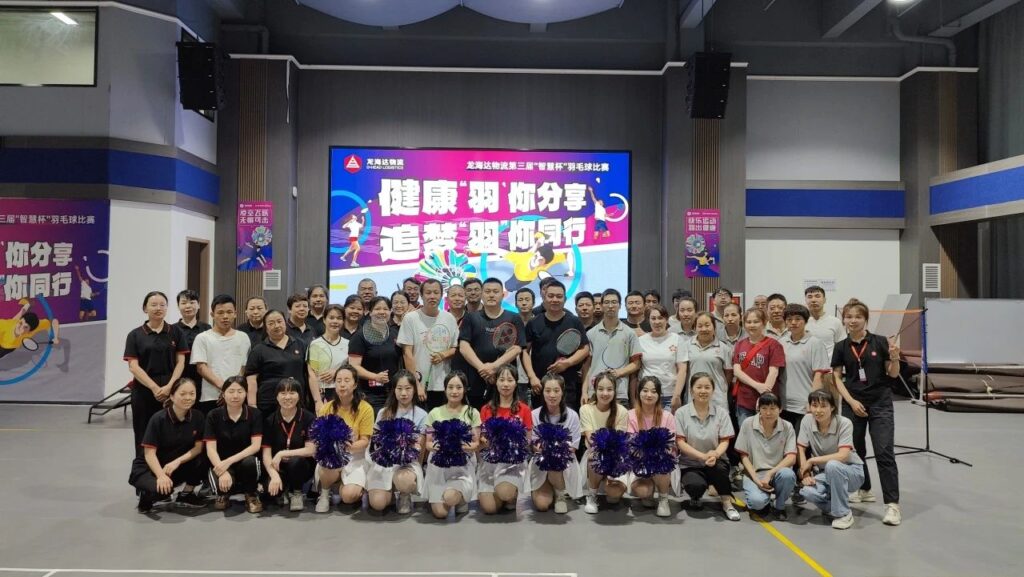 健康“羽”你分享,追梦“羽”你同行——w66国际·利来(中国)最给力的老牌物流第三届“智慧杯”羽毛球比赛