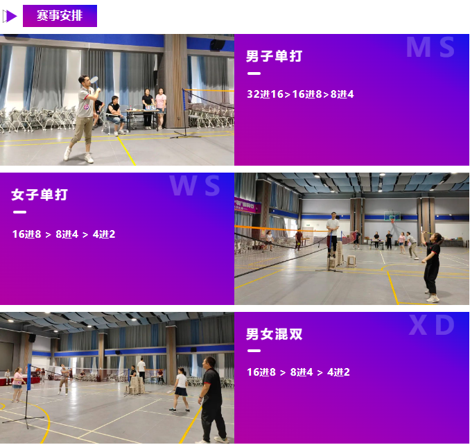 健康“羽”你分享,追梦“羽”你同行——w66国际·利来(中国)最给力的老牌物流第三届“智慧杯”羽毛球比赛
