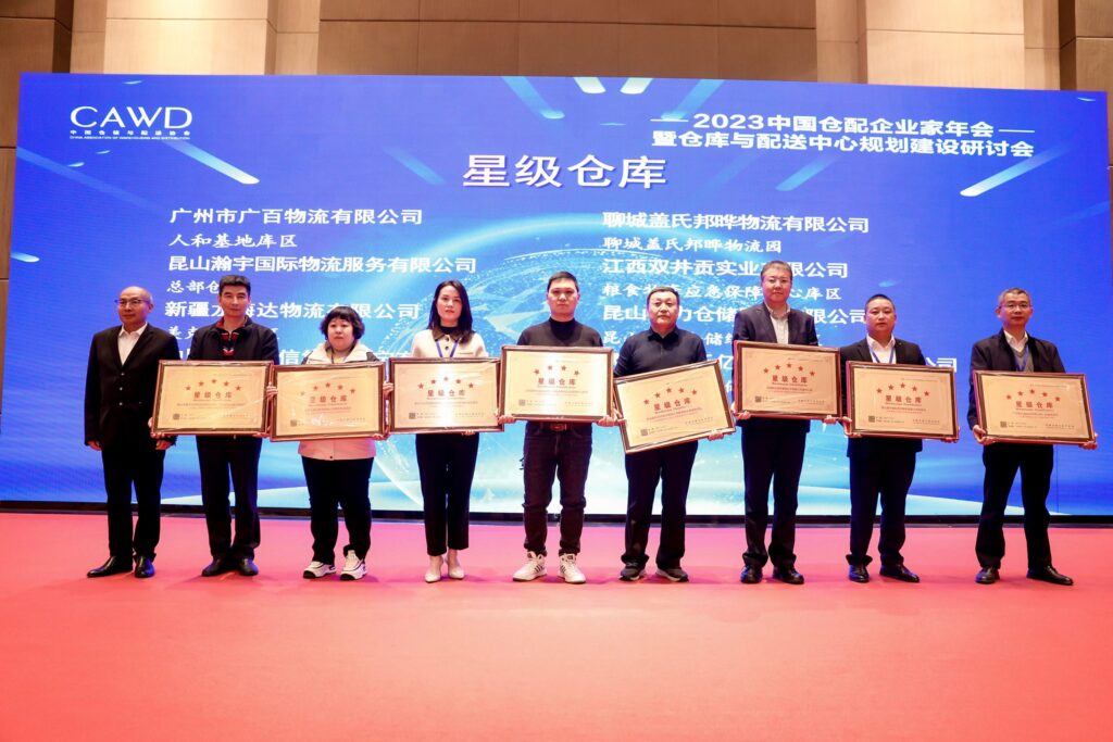 喜报！新疆w66国际·利来(中国)最给力的老牌物流有限公司美克筑嘉园区被评定为五星级仓库