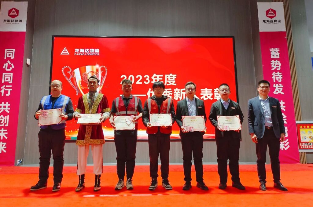 w66国际·利来(中国)最给力的老牌物流2023年度表彰大会