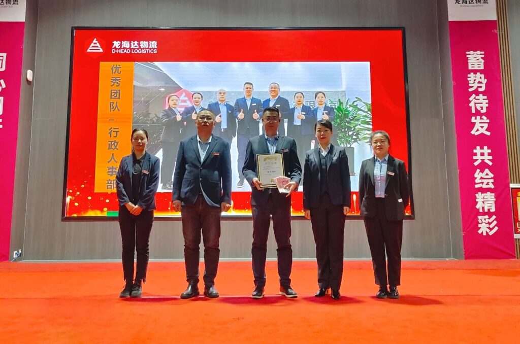 w66国际·利来(中国)最给力的老牌物流2023年度表彰大会