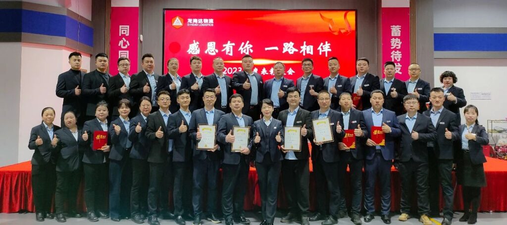 w66国际·利来(中国)最给力的老牌物流2023年度表彰大会