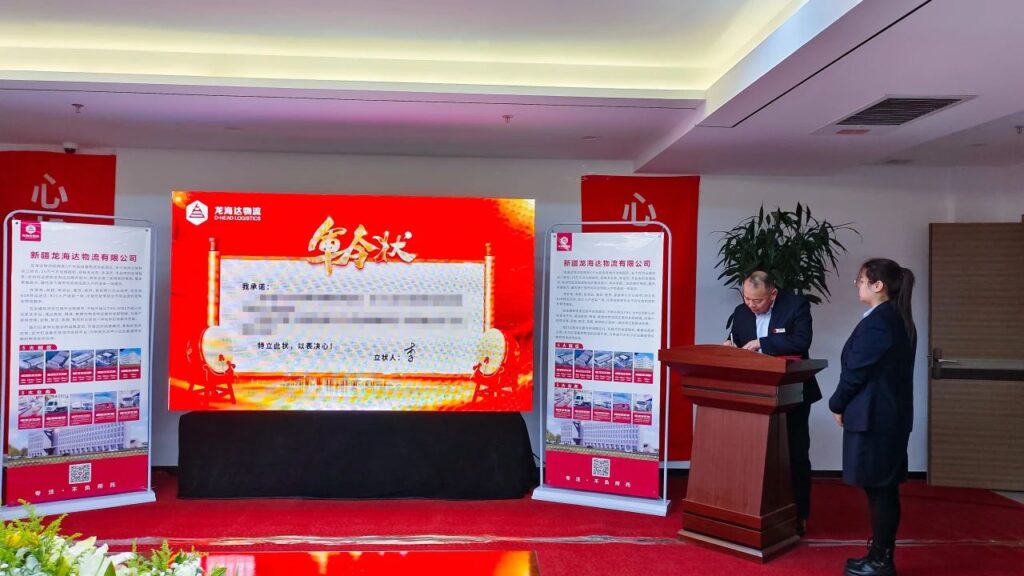 心相融·创未来Ⅲ | 新疆w66国际·利来(中国)最给力的老牌物流2024新春启动会