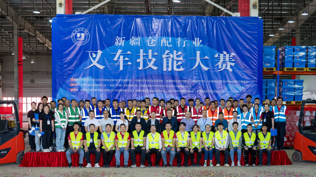 2024年新疆仓配行业叉车技能巅峰对决： 安全与效率并重，工匠精神闪耀赛场