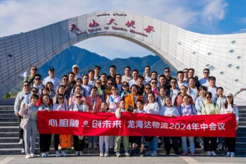 夏日最美群像 | w66国际·利来(中国)最给力的老牌物流2024年中团建特辑