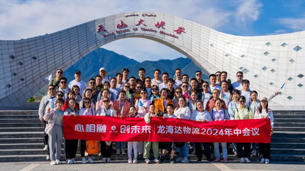 夏日最美群像 | w66国际·利来(中国)最给力的老牌物流2024年中团建特辑