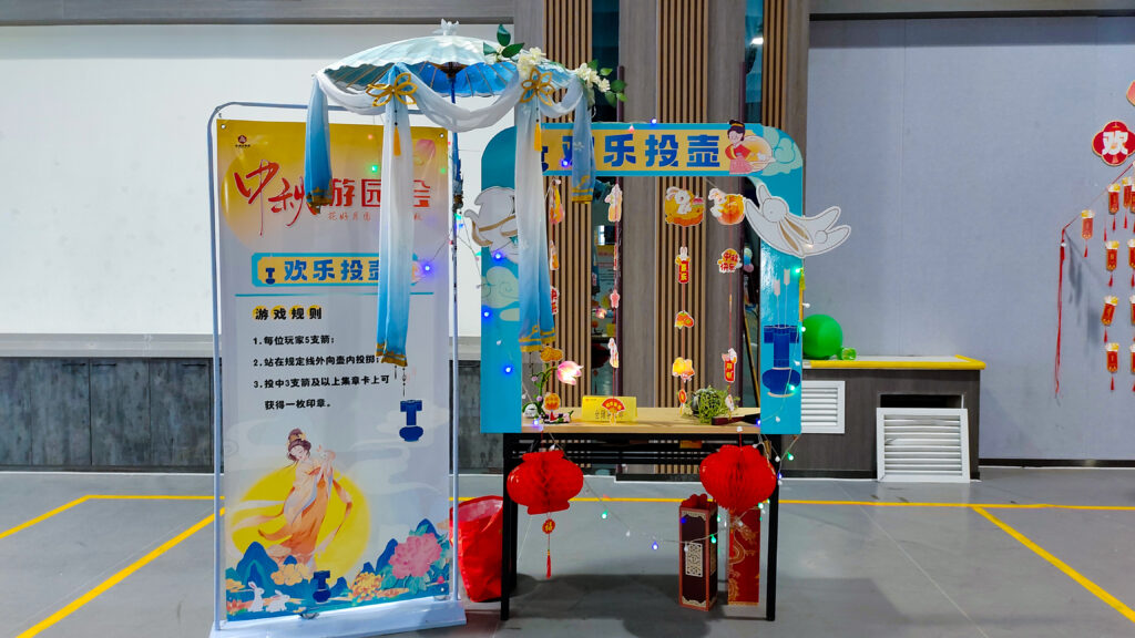 w66国际·利来(中国)最给力的老牌物流中秋游园会
