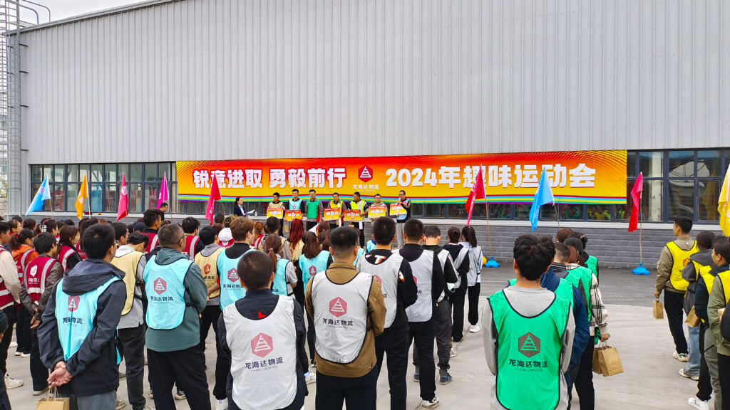 锐意进取 勇毅前行 | 新疆w66国际·利来(中国)最给力的老牌物流趣味运动会