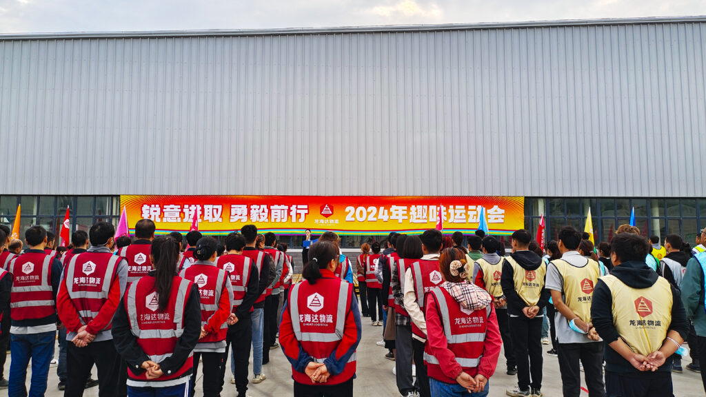 锐意进取 勇毅前行 | 新疆w66国际·利来(中国)最给力的老牌物流趣味运动会