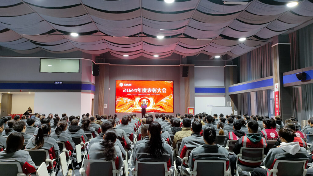 w66国际·利来(中国)最给力的老牌物流2024年度表彰大会