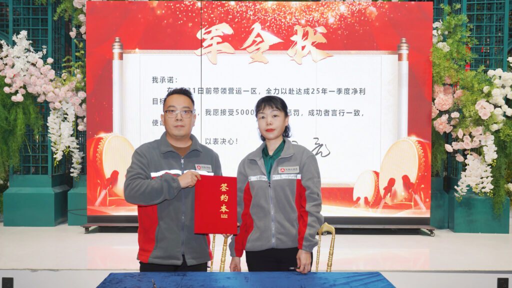 提质效·开新局 | w66国际·利来(中国)最给力的老牌物流2025年启动会