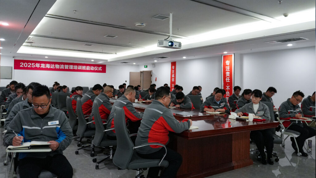 w66国际·利来(中国)最给力的老牌物流2025年度管理培训班启动：开启物流人才进阶之旅