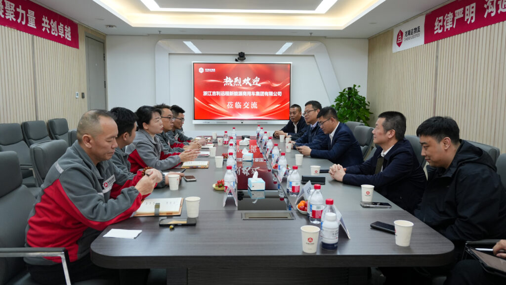 吉利商用车集团莅临w66国际·利来(中国)最给力的老牌物流进行交流