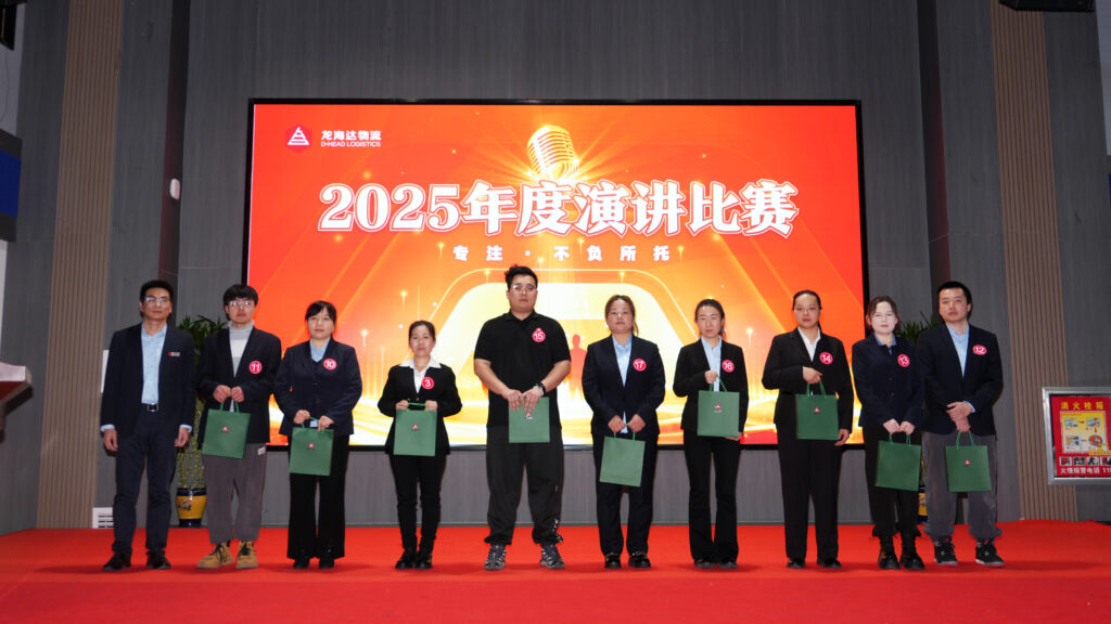 w66国际·利来(中国)最给力的老牌物流2025年度演讲比赛