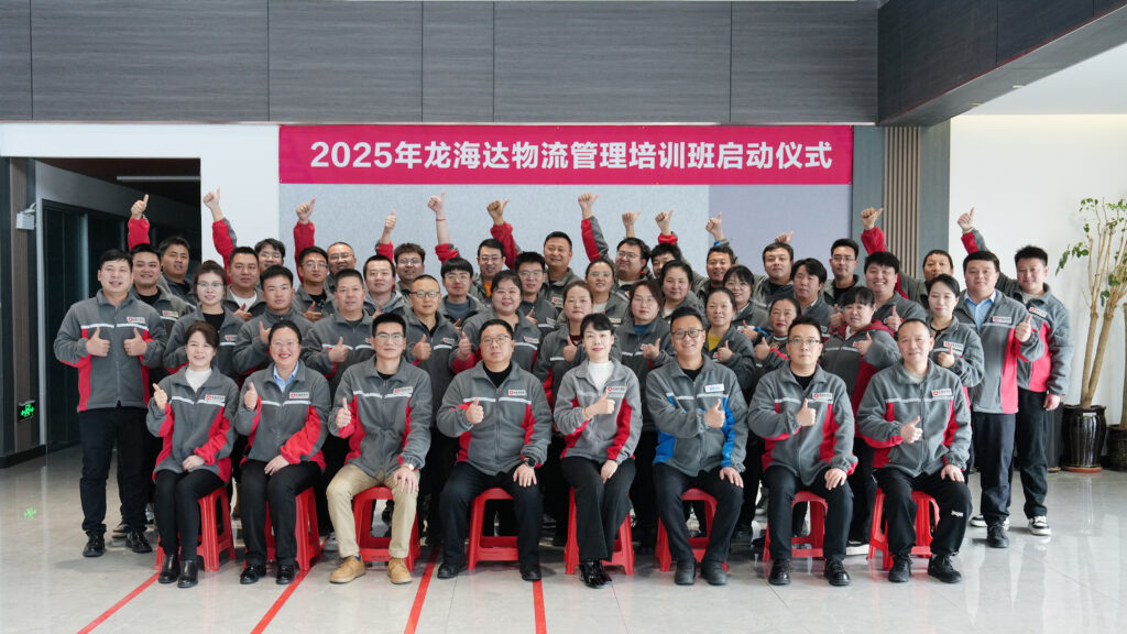 w66国际·利来(中国)最给力的老牌物流2025年度管理培训班启动：开启物流人才进阶之旅
