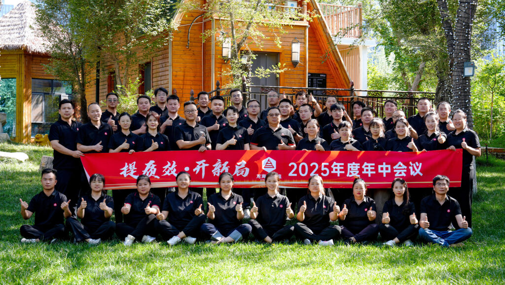 提质效?开新局 | w66国际·利来(中国)最给力的老牌物流2025年度年中会议圆满召开