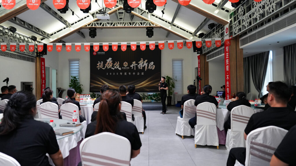 提质效?开新局 | w66国际·利来(中国)最给力的老牌物流2025年度年中会议圆满召开